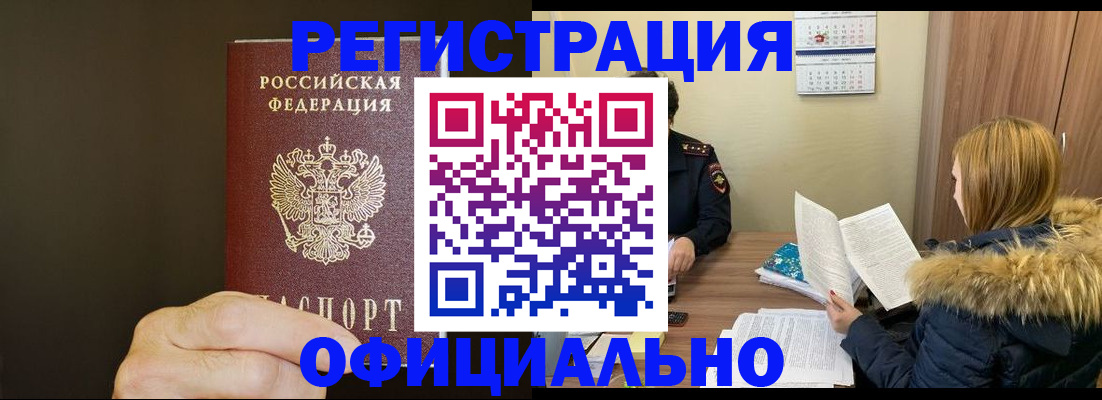 миграционный учет в Дедовске