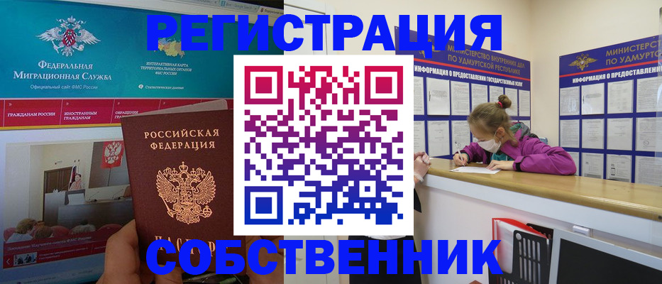 временная регистрация поиск в Дедовске