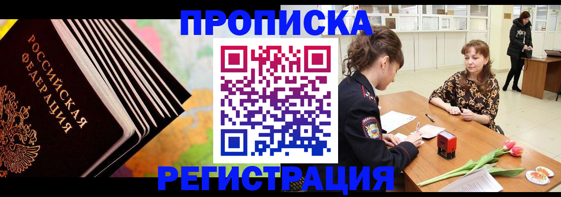 найти адрес прописки в Дедовске
