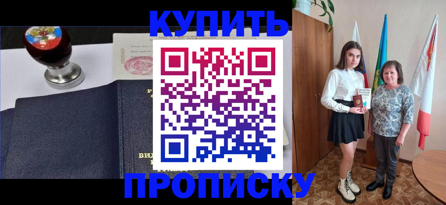 найти адрес прописки в Дедовске